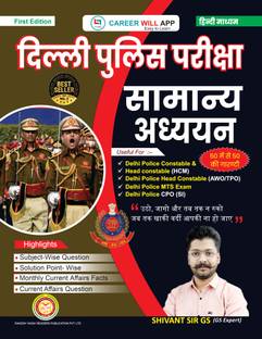 Delhi Police Pariksha Samanya Adhyan | Delhi Police Gs | Hindi | Shivant Sir Gs | Useful For Delhi Police Exams