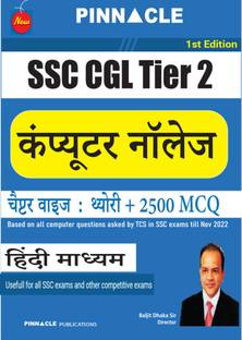 SSC CGL Tier 2 Computer Book Hindi Medium