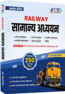 "Success Series": Railway General Studies For ALP & Technician, RRB JE, RRB NTPC, RRB Group D, RPF By Er. Mahendra Pindel