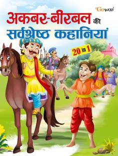 All-Time Favourite Akbar-Birbal Stories - HINDI