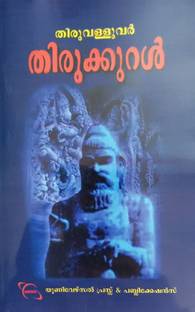 Thirukkural