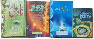 Nade Ali With 4 Tawizat Books Combo Pack