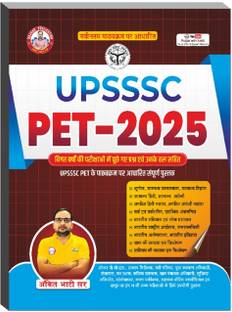 UPSSSC PET 2025 Book By Ankit Bhati Sir Hindi Medium Latest Edition |