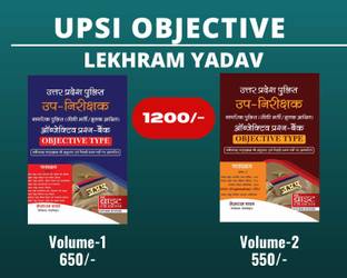 Uttar Pradesh Police Sub Inspector Nagrik Police Objective Question Bank (Objective Type) Part 1 & 2 (According To 2023 New Syllabus) Answers With Explanations. [COMPLETE SYLLABUS]