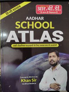 खान सर स्कूल एटलस ( हिंदी मीडियम ) 
फॉर यूज़फुल ऑल कॉम्पिटिटिव एग्ज़ाम.