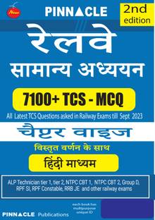 Railway General Studies 7100 TCS MCQ Chapter-Wise Coverage 2nd Edition Hindi Medium