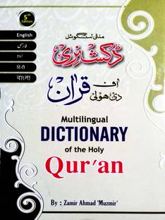 Multilingual Dictionary Of The Holy Quran