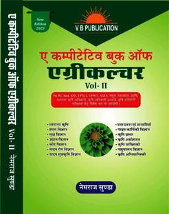 A Competitive Book Of Agriculture Vol-2(Hindi Language) By Nem Raj Sunda