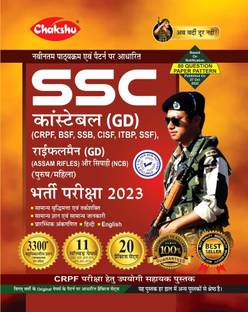 Chakshu SSC GD Constable Exam Complete Practice Sets Book With Solved Papers For 2023-24 Exam