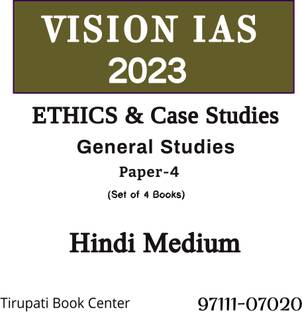 VISION IAS ETHICS And Case Studies General Studies PAPER -4 Latest Printed Notes Hindi Medium Set Of 4 Books Civil Service Photocopy 2023