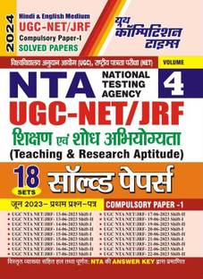 Hindi & English Medium Ugc Net/jrf Compulsory Paper-I Solved Papers Vol-4(Teaching & Research Aptitutde) 2024