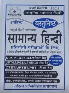 Aditya Vastunishth Samany Hindi