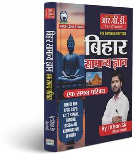 Bihar Samanya Gyan (General Knowledge) By Khan Sir (Bihar Kesari) - 4th Revised Edition | Useful For BPSC, CDPO, BTET, Sipahi, Daroga, BSSC & All Bihar Exams | Khan Global Studies