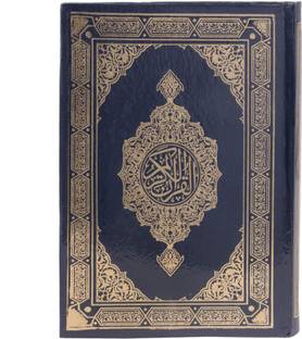 Al Quran Al Karim 2-Colour Small Saudi
(8285254860)