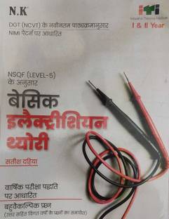 Neelkanth - Basic Electrician Theory