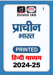 Drishti IAS Enciant History GS General Studies GS Notes And Book Printed For Prelims & Mains(Hindi) 2024 IAS Study Material Photocopy B/W (Paperback Drishti IAS)