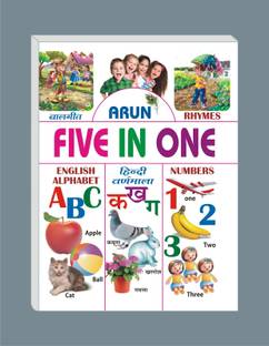 ARUN BOOK:- Board Book All IN ONE ( Five In One ) HINDI AND ENGLISH Language English Alphabet_Hindi _number Book Bord Book