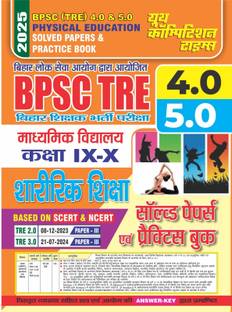 BPSC (TRE) 4.0/5.0 (Class IX-X) Physical Edication Solved Papers and Practice Book 2025
