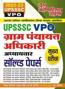 2023-24 UPSSSC VDO/VPO Solved Papers