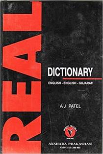 English To Gujarati Dictionary - Real Dictionary English- English - Gujarati Dictionary