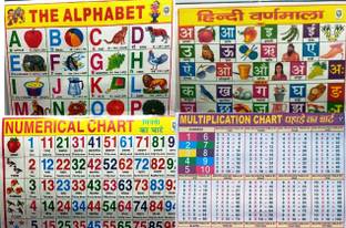 कॉम्बो ऑफ 4 चार्ट्स ऑफ ABCD इंग्लिश अल्फाबेट,हिंदी अल्फाबेट,नंबर एंड मल्टीप्लीकेशन चार्ट फॉर किड्स विथ ब्यूटीफुल पिक्चर्स ,लैमिनेटेड एंड मल्टीकलर विथ फुल डिटेल्स