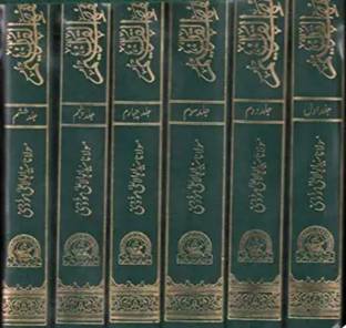 Tafhimul Quran