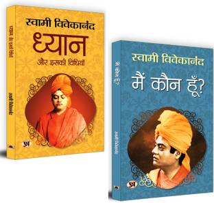 Inner Reflections | Dhyan Aur Iski Vidhiyan + Main Kaun Hoon? | Pathways To Self-Discovery And Spiritual Enlightenment By Swami Vivekananda | Set Of 2 Books In Hindi