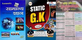 ल्यूसेंट जनरल नॉलेज बुक विथ अंकित भाटी स्टेटिक जीके एंड टारगेट कर्रेंट अफेयर्स न्यूज़पेपर 2023