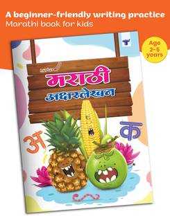 Nurture Marathi Akshar Lekhan | Marathi Leaning Book For Kids | Alphabets And Words Learning Book For Kids | 4 To 6 Year Old | Reading And Writing Marathi Mulakshare