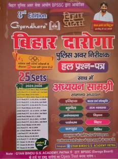 Gyandhara Bihar Daroga Police Aawar Nirikshak Solved Paper Includes ADHYAN Samagrahi