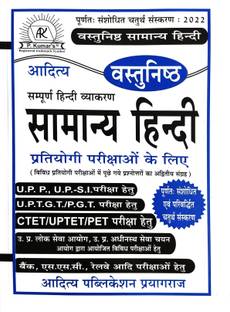 आदित्य हिंदी