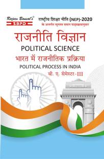 Political Process In India For B.A Semester 3
