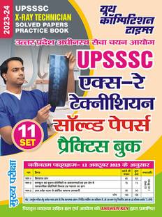 2023-24 UPSSSC X-Ray Technician Solved Papers & Practice Book
