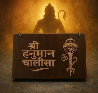 Wooden Hanuman Chalisa