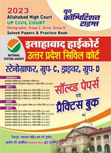 Allahabad High Court Solved Papers & Practice Book 2023