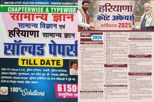 HSSC CET Haryana Staff Selection Commission Common Eligibility Test Chapterwise & Typewise General Knowledge General Science And Haryana Gk Book With Target Current Affairs 2023 Newspaper
