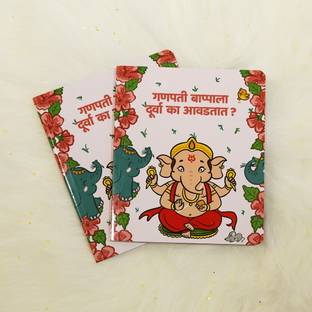 Ganpati Bappala Doorva Ka Avadtat? - Board Book On Story Of Ganapati Bappa