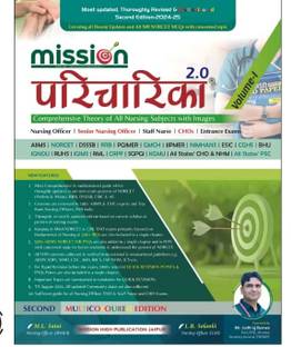 Mission Paricharika 2.0 Volume-01 | Comprehensive Theory Book For All Nursing Subjects | Best Book For Nursing Officer | SNO | Staff Nurse | CHO Exams | Second Multicoloured English Edition 2024-25 (Mission High Publication, M. L. Saini, L. R. Solanki)