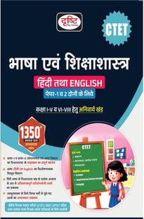 Drishti IAS CTET Bhasha Evam Shikshashastra Hindi Tatha English | Language And Pedagogy In Hindi | Teacher Exam Books