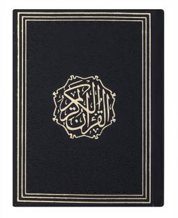 Al-Qur’an Al-Kareem Leather Cover With Engraving (Ref. No. 23) Black