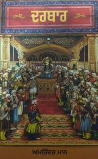 Darbar