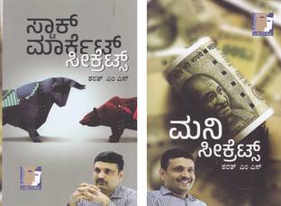 Stock Market Secrets & Money Secrets ( 2in 1)