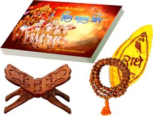 SriMad Bhagwat Gita (Hindi) (Red Bold Letters) With Sutaible Book Stand Tulsi Mala 108 Beads And Jaap Bag .-SJTRADERS