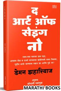 The Art Of Saying No I Nahi Mhananyachi Kala I Marathi Books I Positive Thinking Books I Bestseller Books