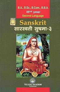 B.A. B.Sc. B.Com. B.B.A. Third Year Second Language Sanskrit