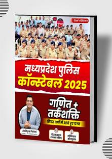MP Police Constable 2025 Maths And Reasoning (Previous Years Questions) Hindi Medium Book