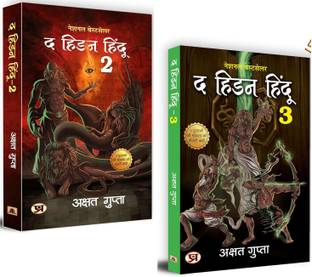 द हिडन हिन्दू 2 एंड 3 | बुक इन हिंदी | अक्षत गुप्ता- सेट ऑफ 2 बुक्स