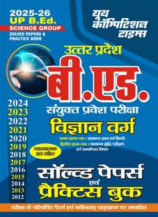 UP B.Ed. Science Group Solved Papers and Practice Book 2025-26