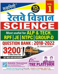 Rukmini Railway Vigyan, Question Bank: 2018-2022 (Vol-1)