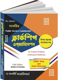 PSC Clerkship Examination Bengali Version